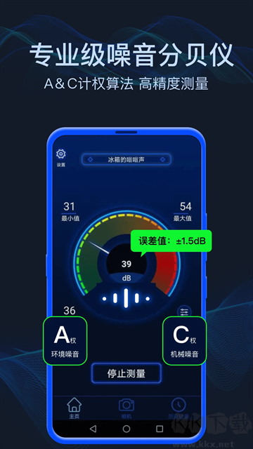 分贝噪音测试安装高清大图
