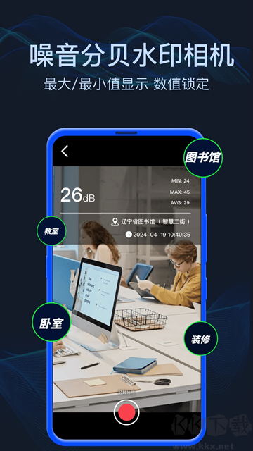 分贝噪音测试安装高清大图
