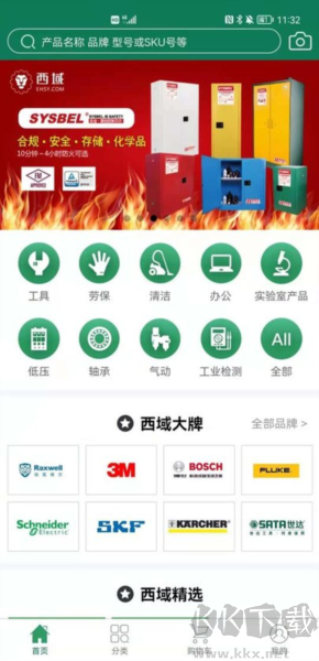 西域最新app高清大图