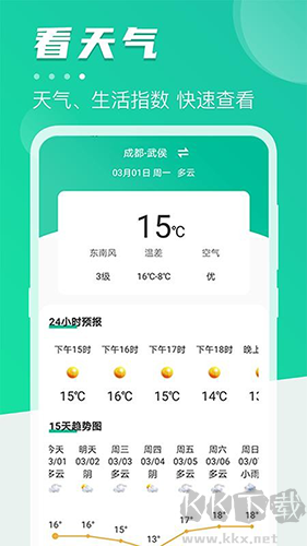 地铁通公交车手机版高清大图