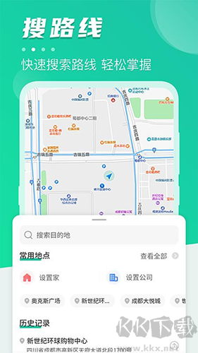 地铁通公交车手机版高清大图