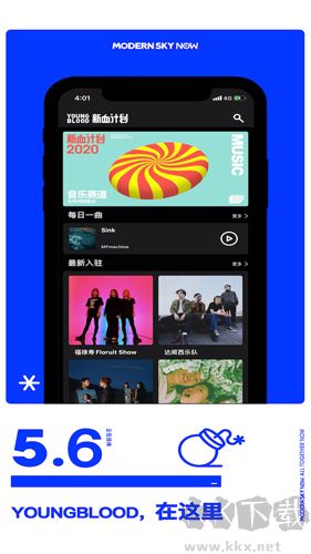 正在现场安卓版高清大图