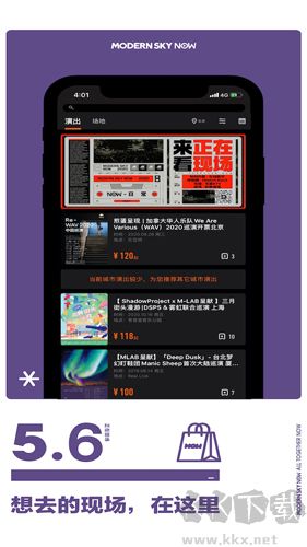 正在现场安卓版高清大图