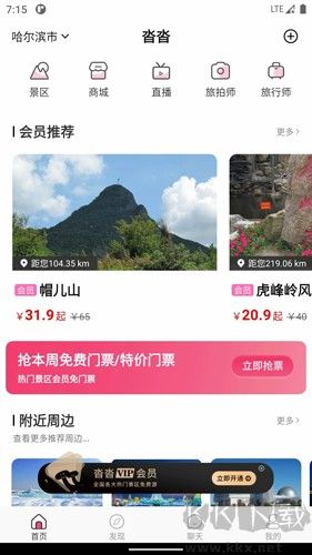 沓沓最新app高清大图