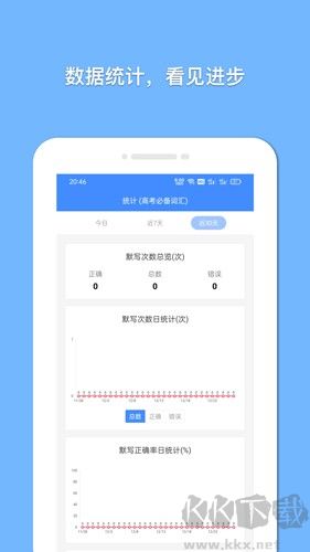 悬浮记单词手机版高清大图