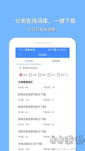 悬浮记单词手机版高清大图