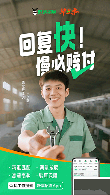 赶集招聘app最新版安装高清大图