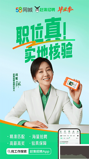 赶集招聘app最新版安装高清大图