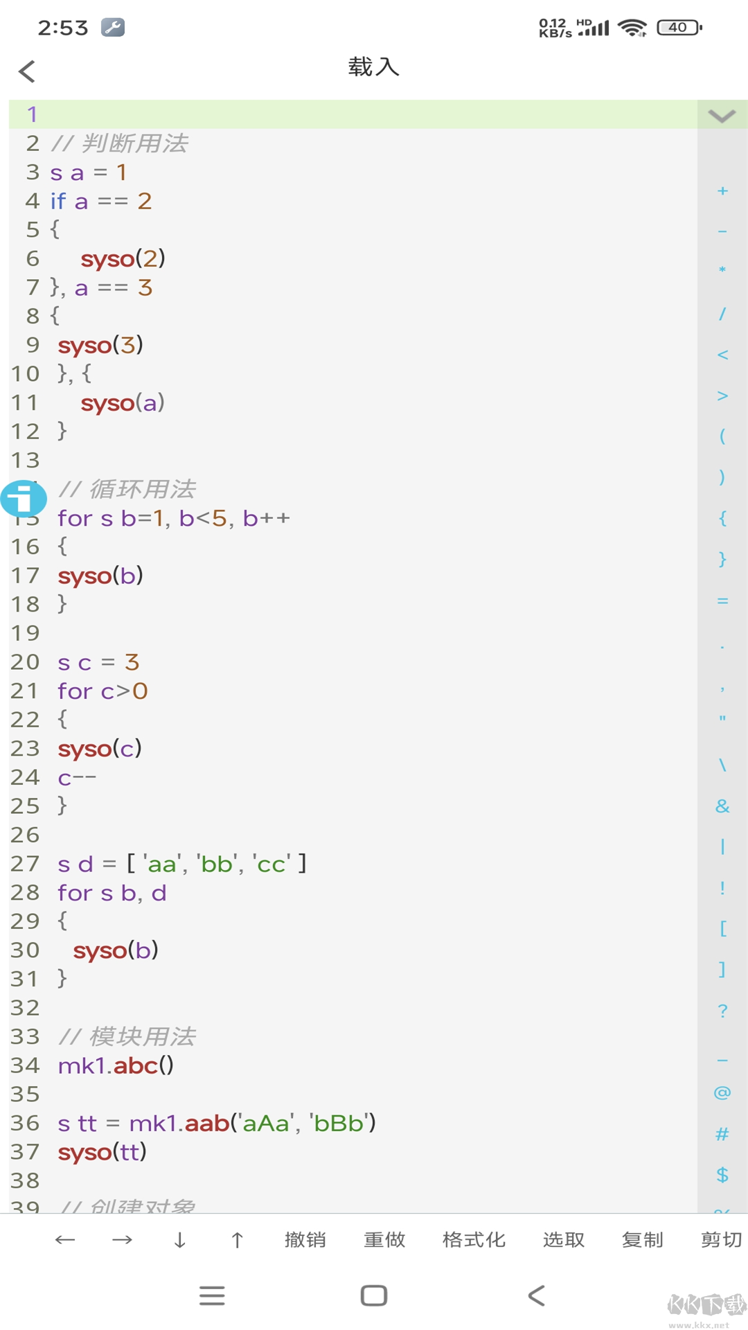 iApp最新版安装高清大图