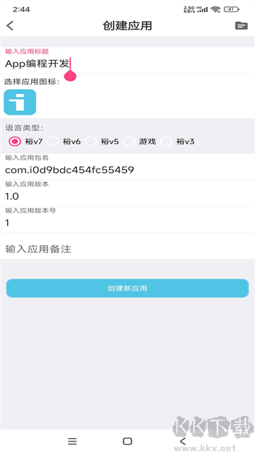 iApp最新版安装高清大图