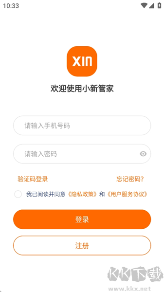 小新管家手机版高清大图