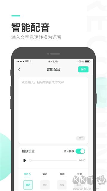 录音大师免费版安装高清大图