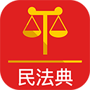 民法典app官方版安装
