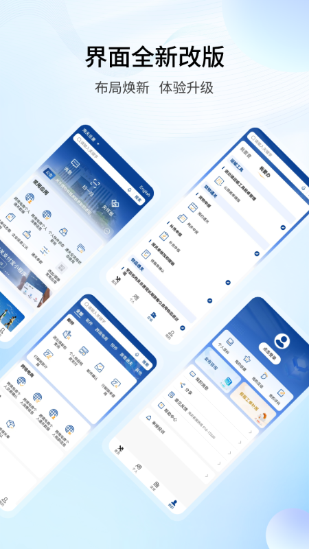 掌上海关app高清大图
