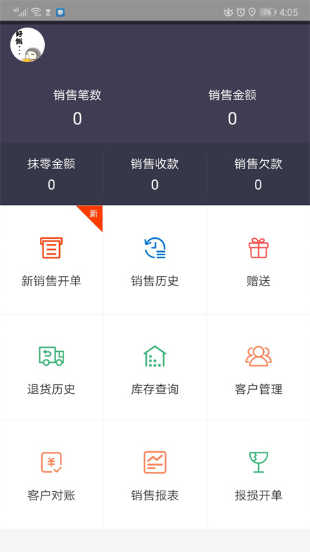 芝麻地卖手端官方版本app高清大图