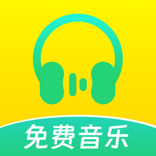 爱听音乐app免费版