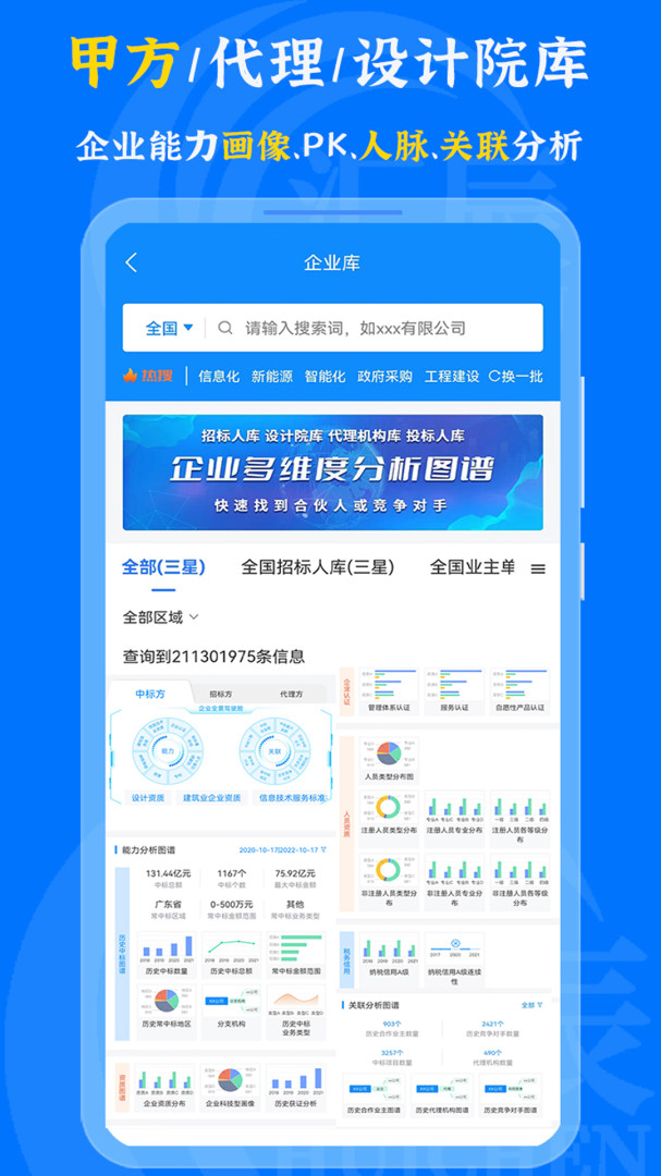 汇辰一家最新版app高清大图