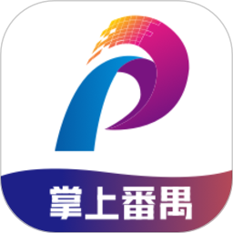 掌上番禺官方版app