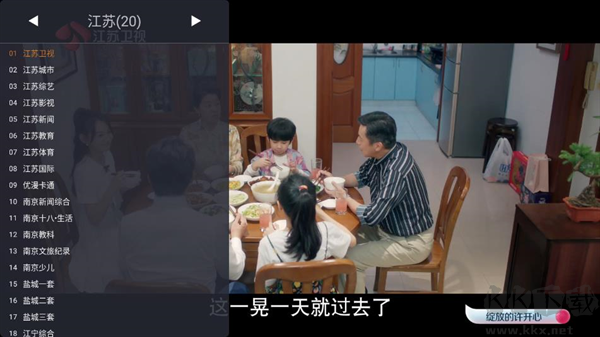 WebView电视2026最新版安装高清大图