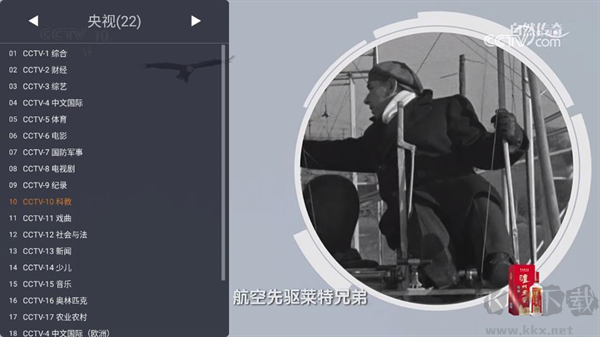 WebView电视2026最新版安装高清大图