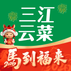 三江云菜app最新版