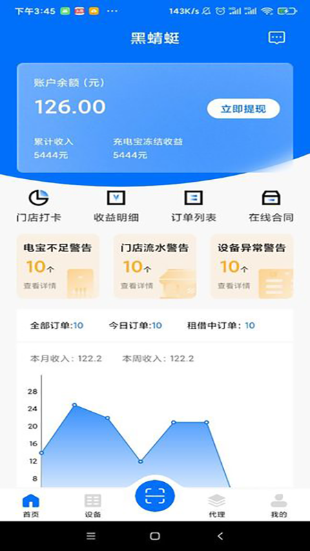 黑蜻蜓最新版app高清大图