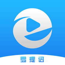 易提词官方版安装