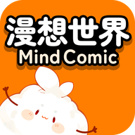 漫想世界app官方版