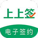 上上签app官方版
