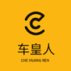 车皇人二手车平台
