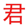 君离影视