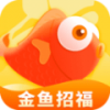 金鱼招福