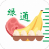 绿通助手