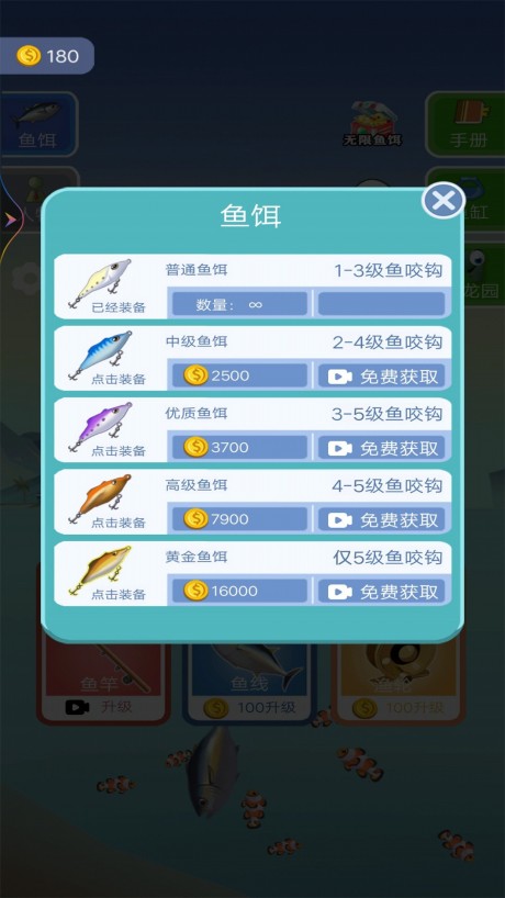 钓了个黄金鱼游戏高清大图