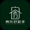 房东好助手