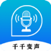 千千变声配音器
