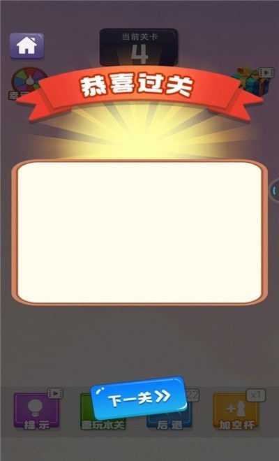 暴走水杯游戏高清大图