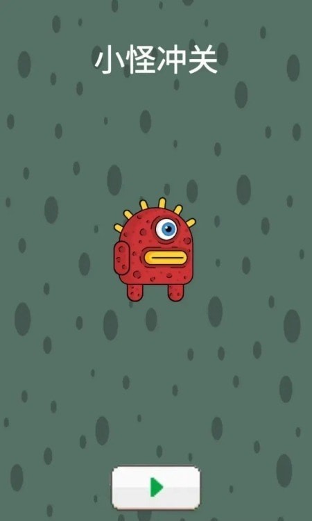 小怪冲关游戏高清大图
