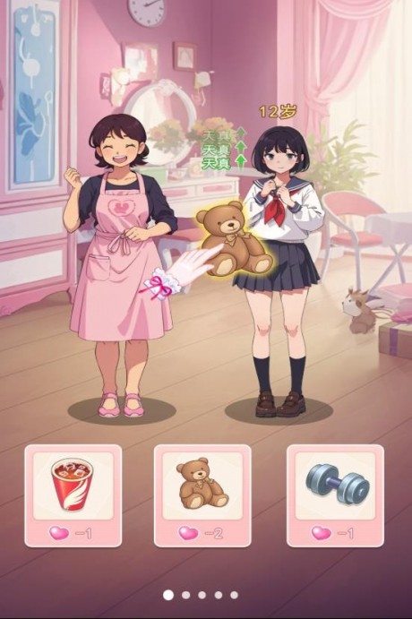 养女儿装扮游戏高清大图