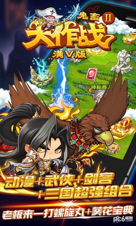 鬼畜大作战2游戏高清大图