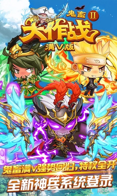 鬼畜大作战2游戏高清大图