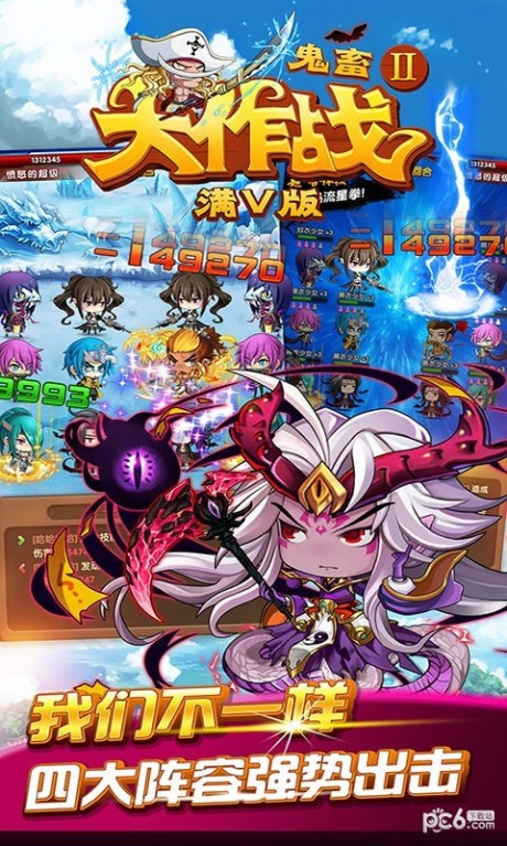 鬼畜大作战2游戏高清大图