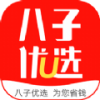 八子优选