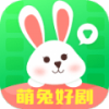 萌兔好剧