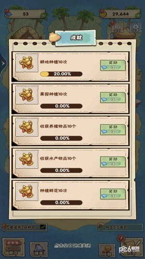 海岛的小时光游戏高清大图