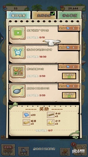 海岛的小时光游戏高清大图