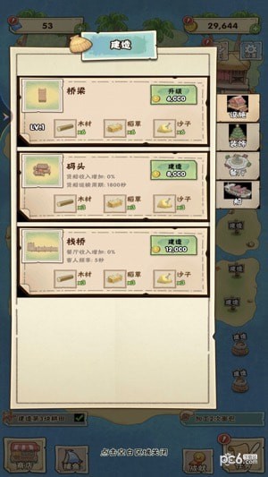 海岛的小时光游戏高清大图