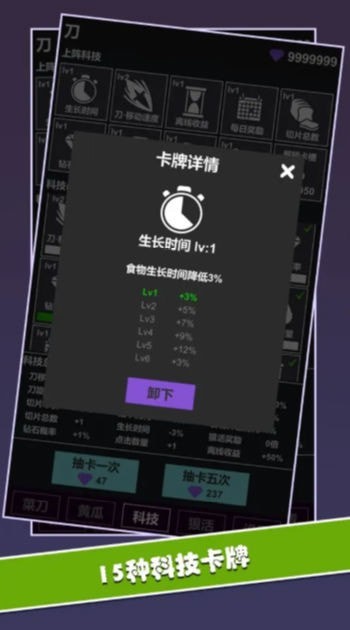 黄瓜茄子切切切游戏高清大图