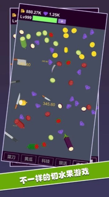 黄瓜茄子切切切游戏高清大图