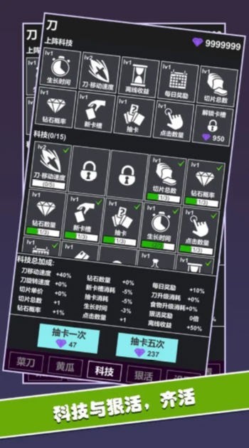 黄瓜茄子切切切游戏高清大图